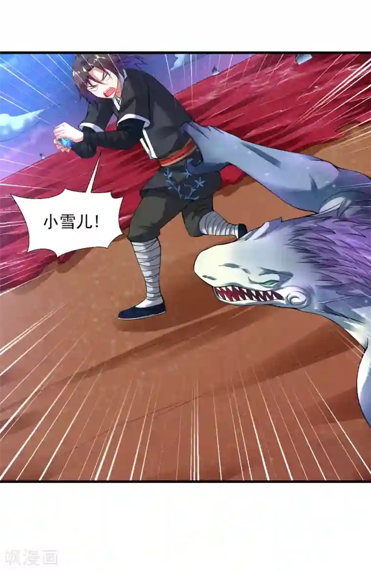 道印第46话 总算回来了