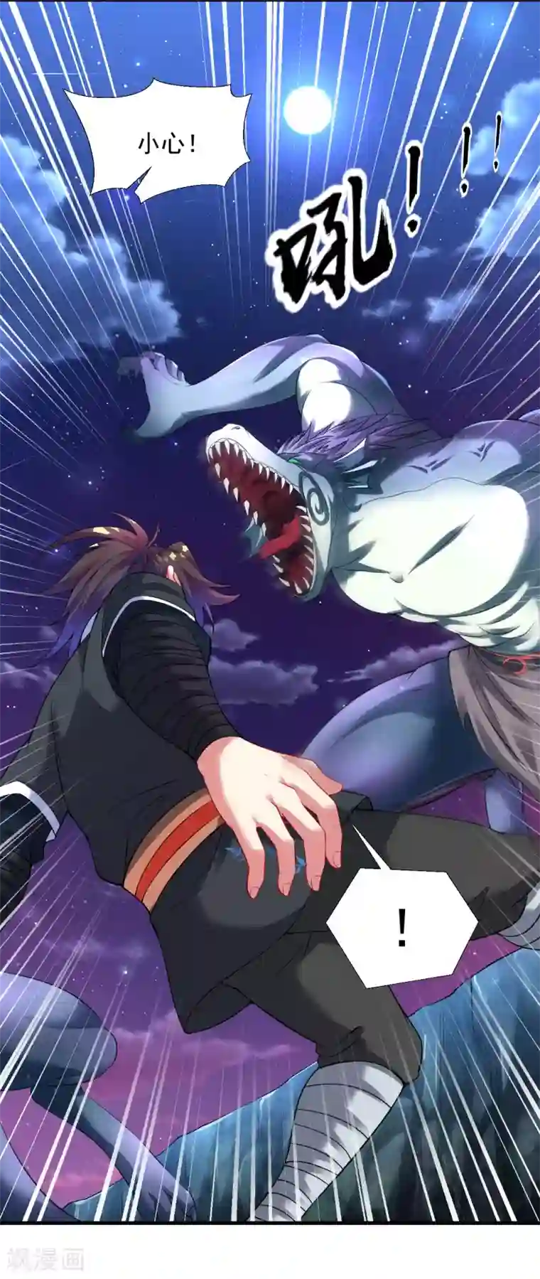 道印第46话 总算回来了