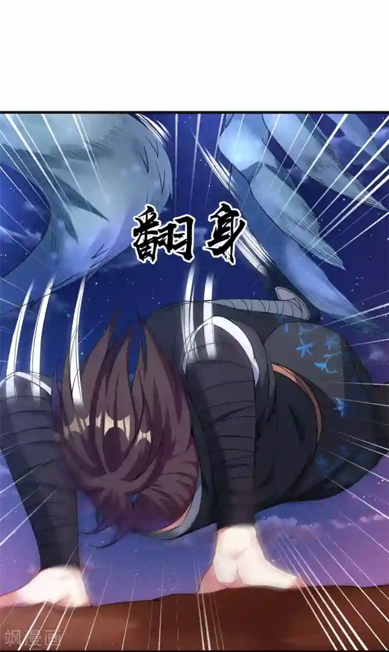 道印第46话 总算回来了