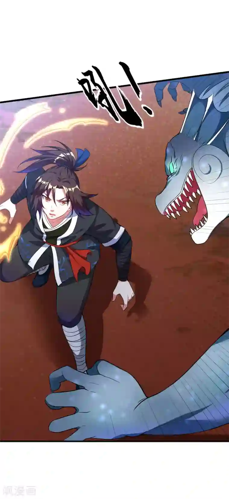 道印第46话 总算回来了