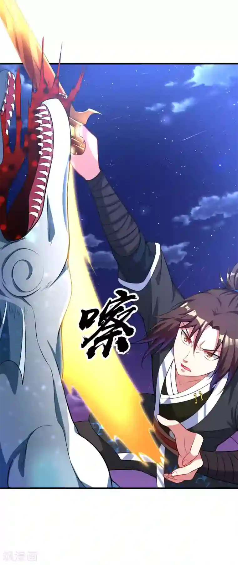 道印第46话 总算回来了