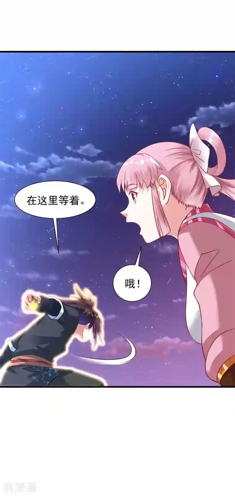 道印第46话 总算回来了