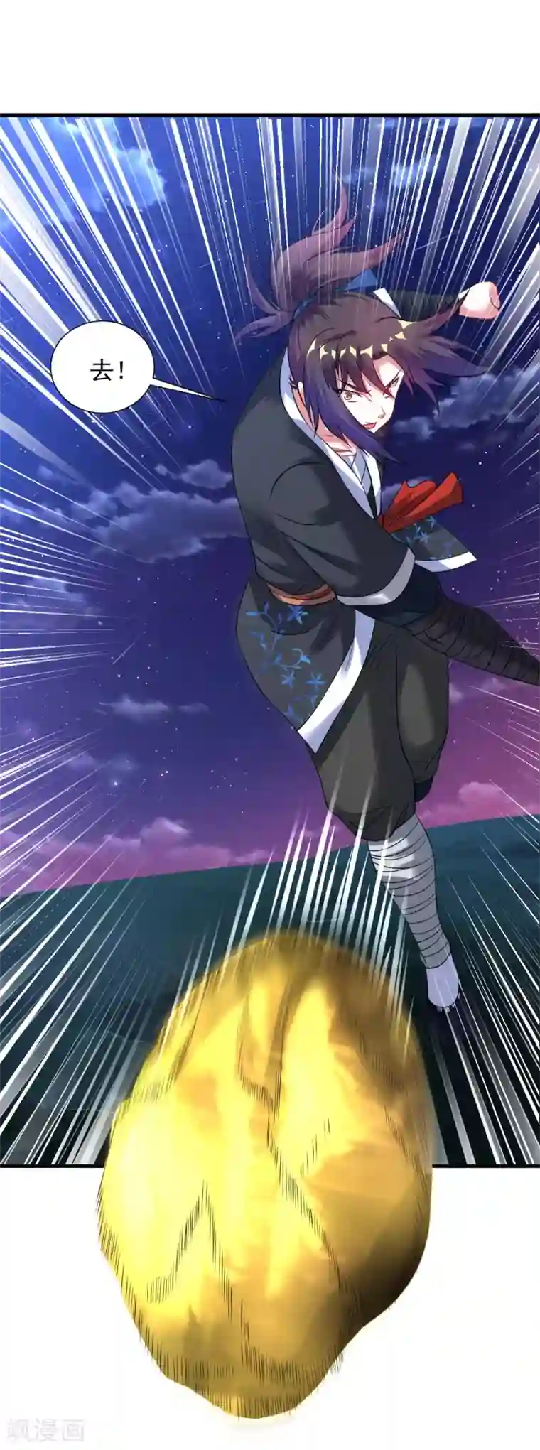 道印第46话 总算回来了