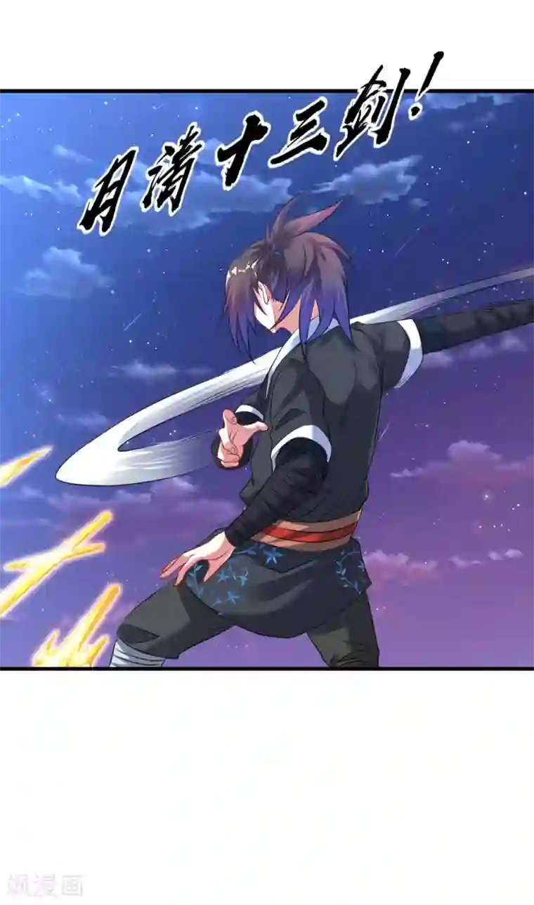 道印第46话 总算回来了