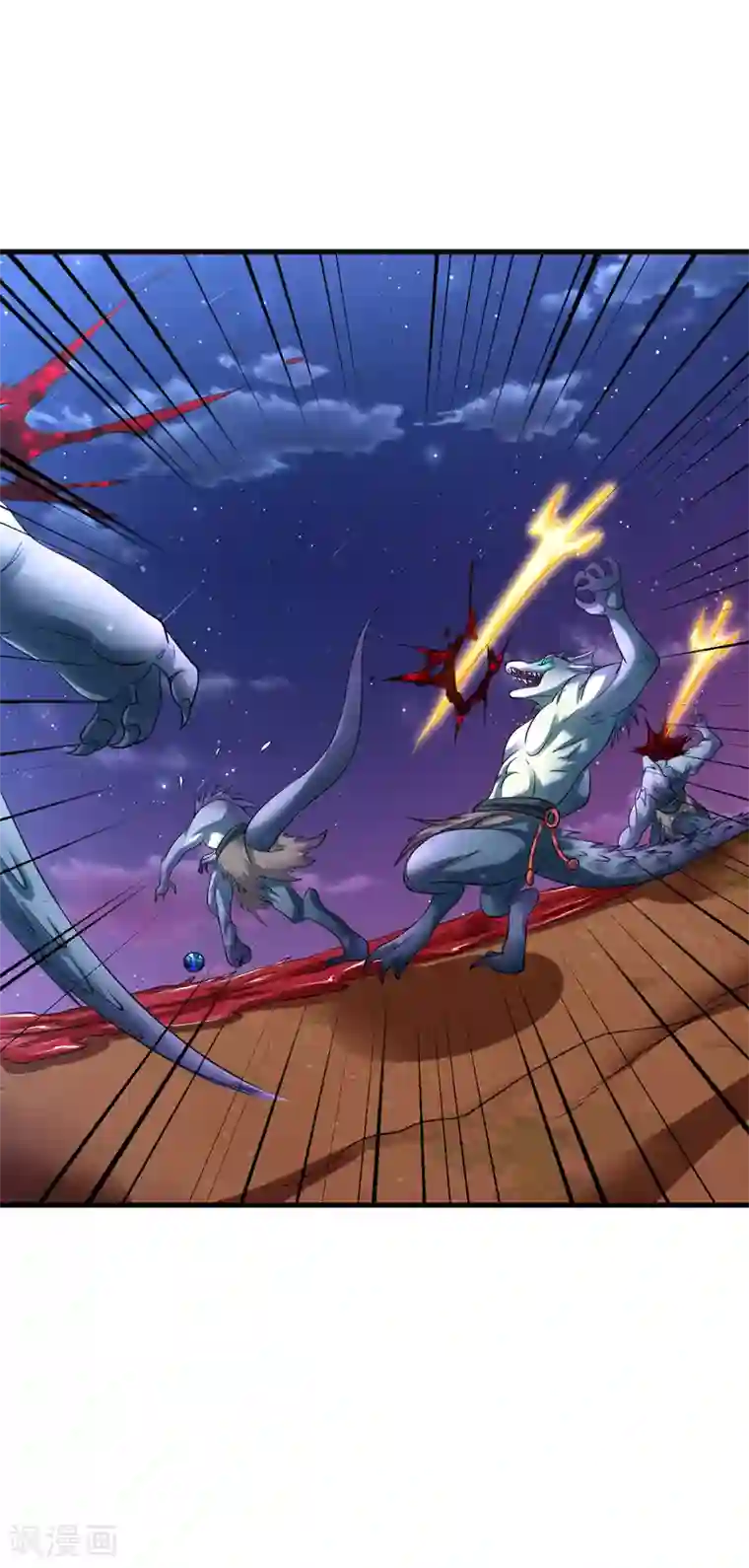 道印第46话 总算回来了