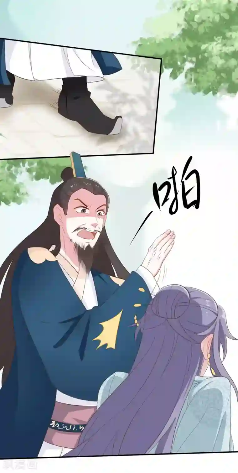 嫡女有毒第2季第2话