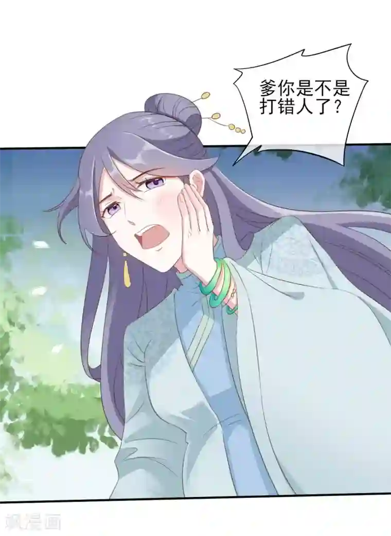 嫡女有毒第2季第2话