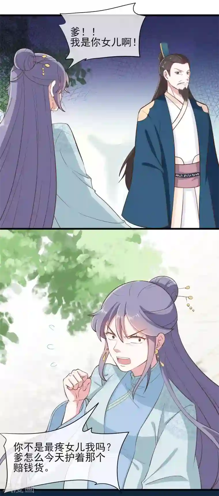 嫡女有毒第2季第2话