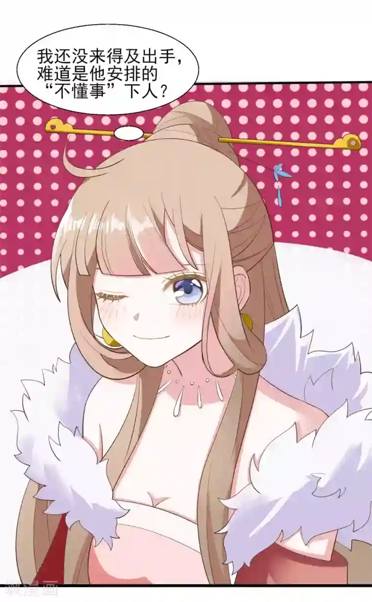 嫡女有毒第2季第2话