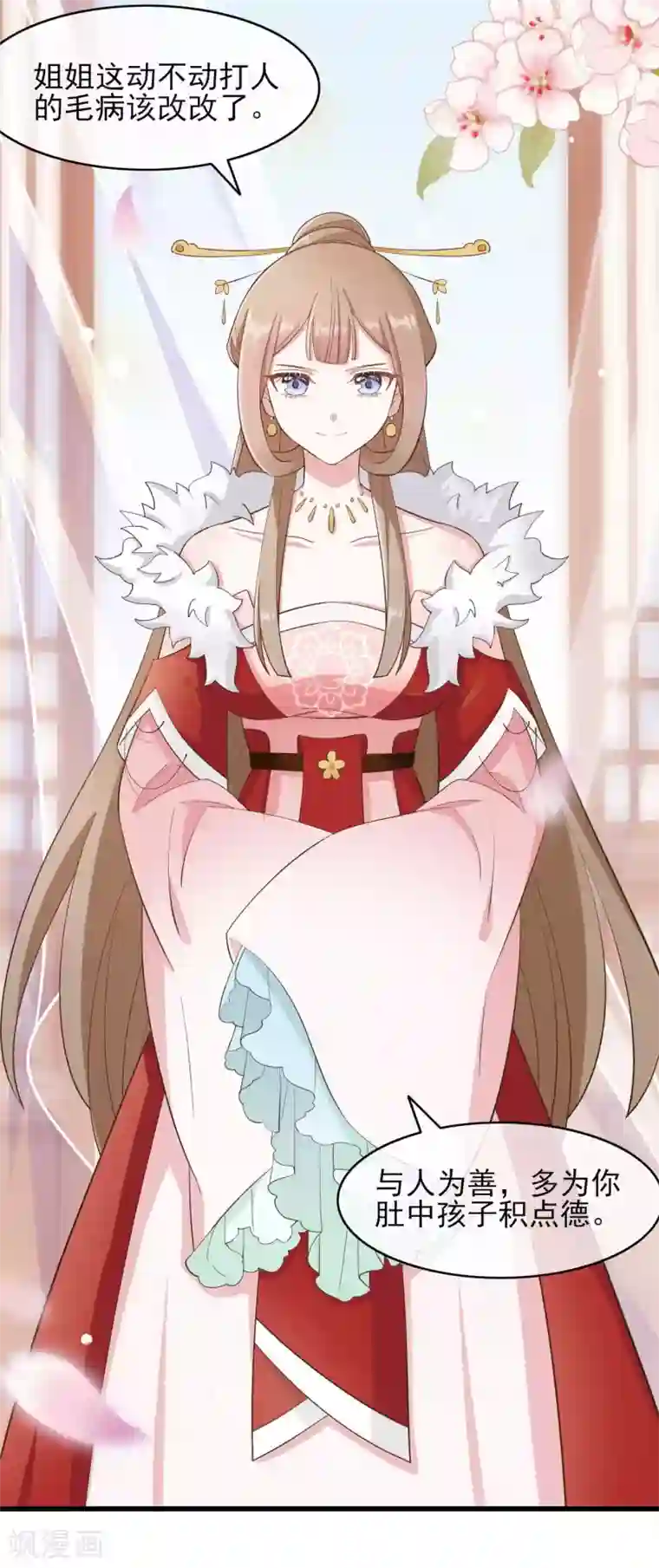 嫡女有毒第2季第2话