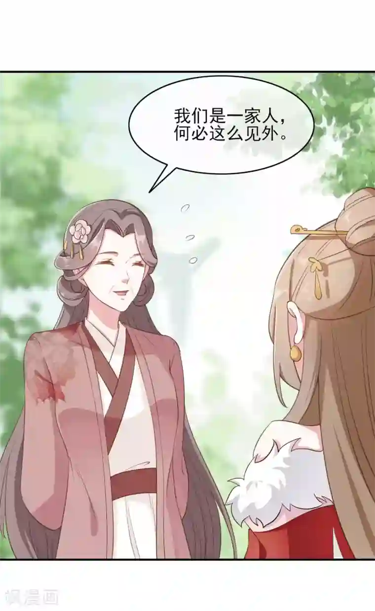 嫡女有毒第2季第3话