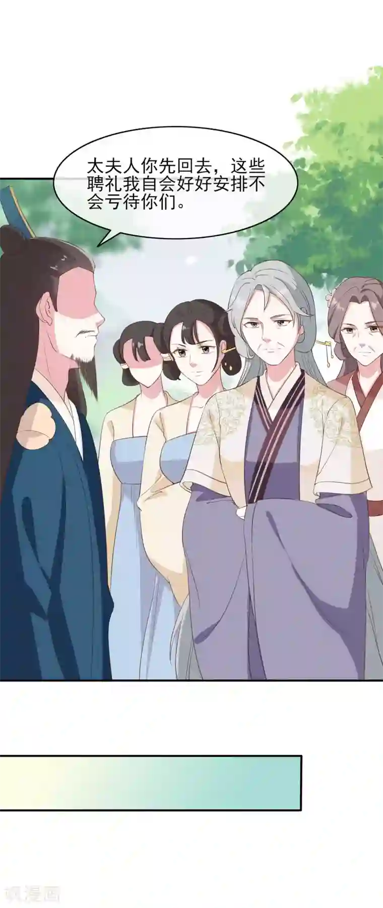 嫡女有毒第2季第3话