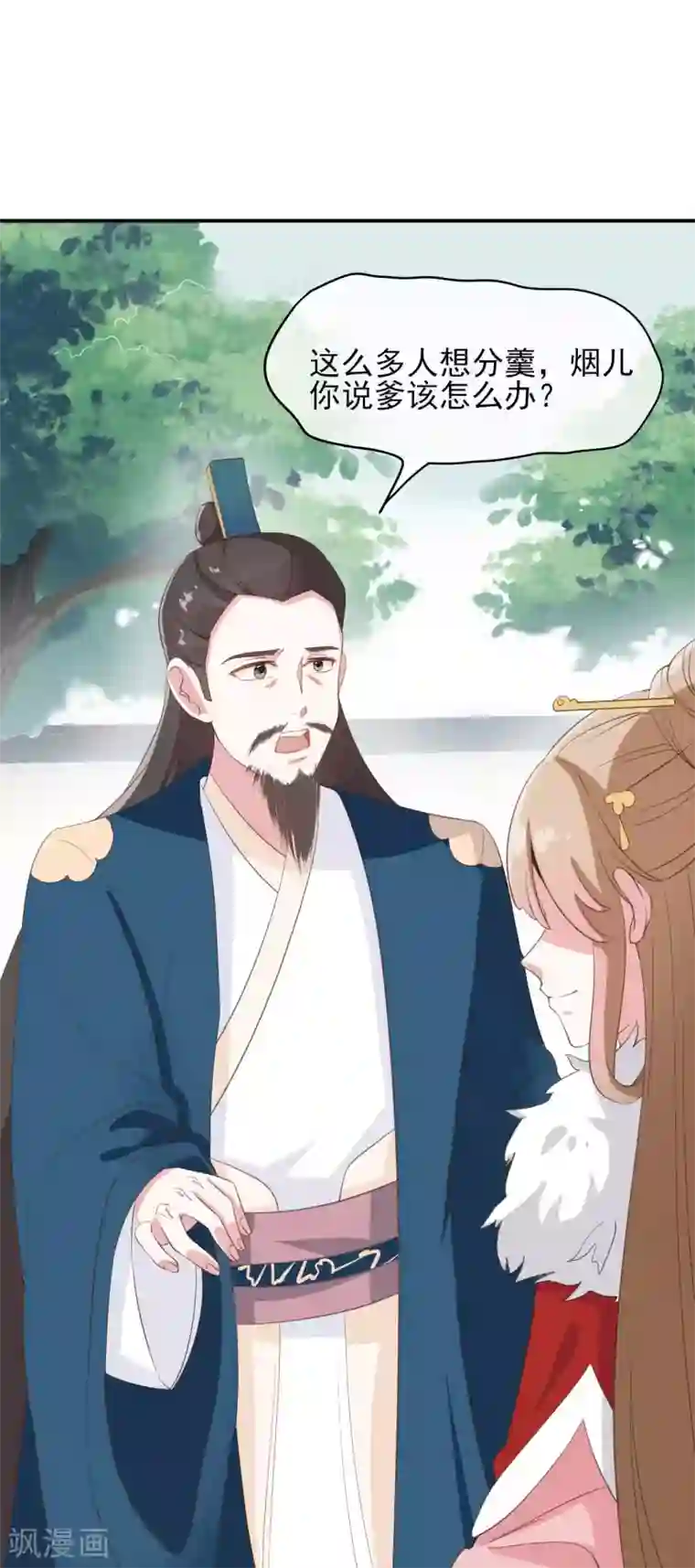 嫡女有毒第2季第3话