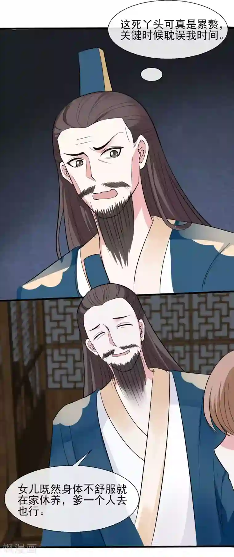 嫡女有毒第2季第4话