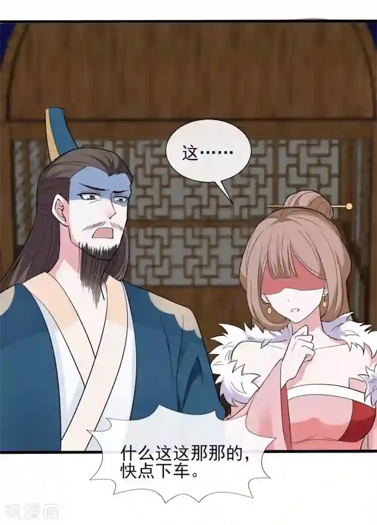 嫡女有毒第2季第4话