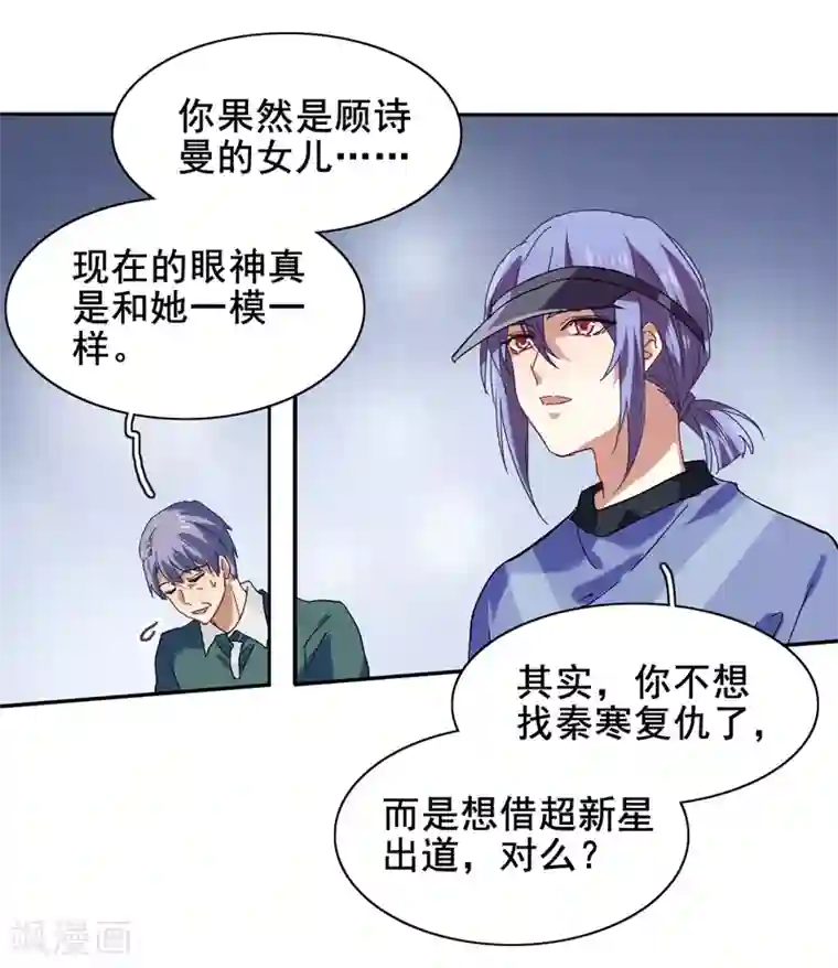 星梦偶像计划第188话