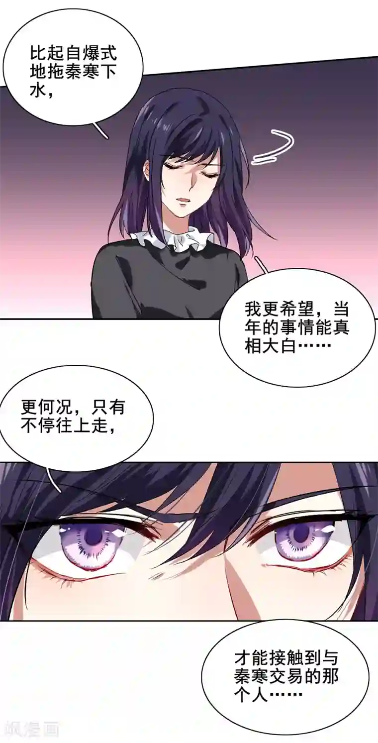 星梦偶像计划第188话