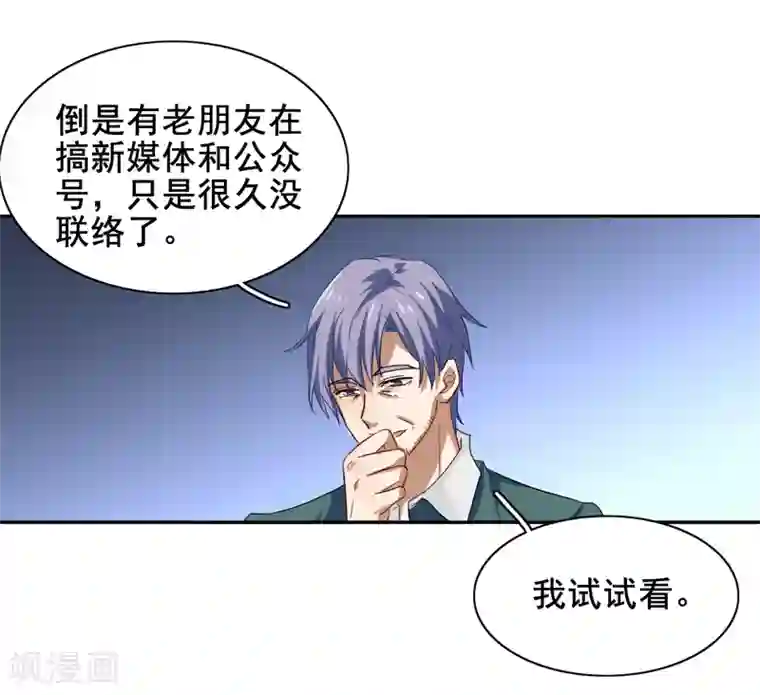 星梦偶像计划第188话