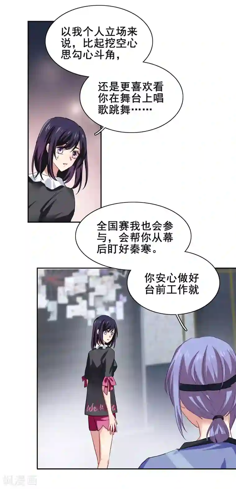 星梦偶像计划第188话