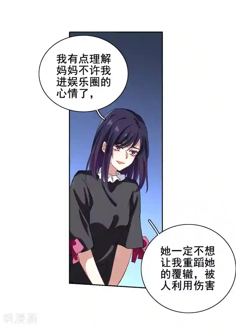 星梦偶像计划第188话