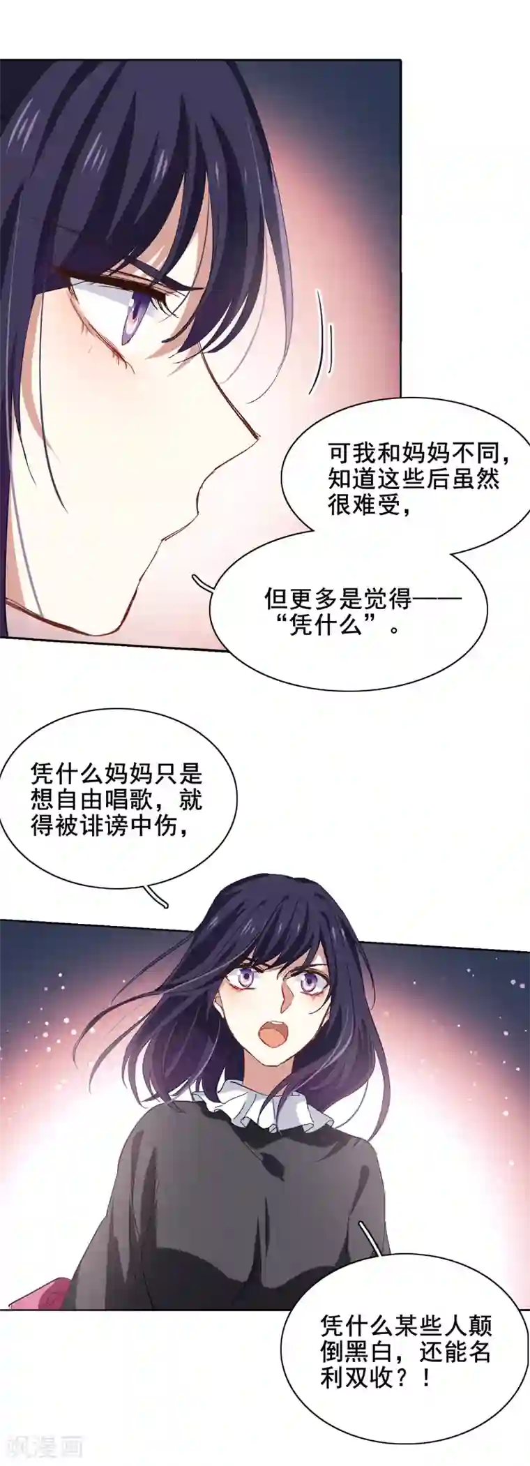 星梦偶像计划第188话