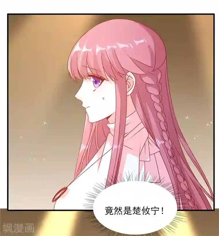 她的微笑像颗糖第92话 向楚攸宁告白