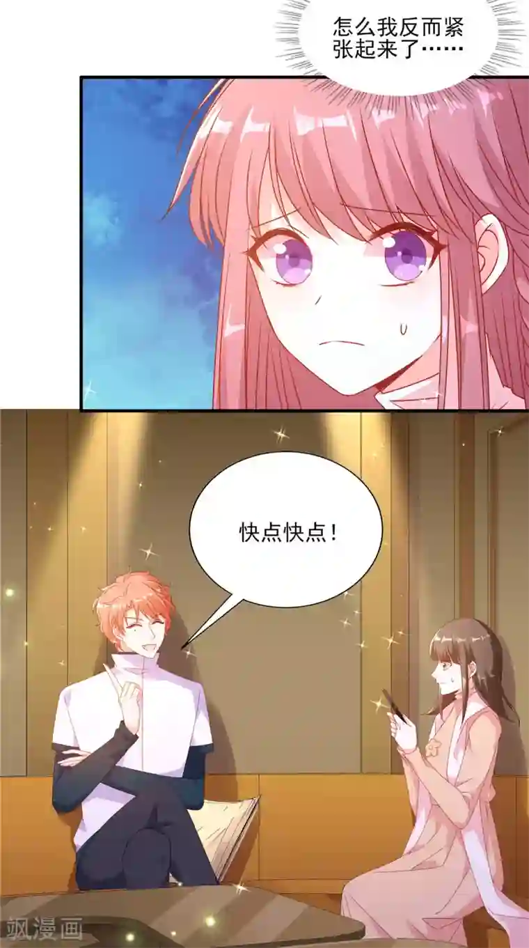 她的微笑像颗糖第92话 向楚攸宁告白