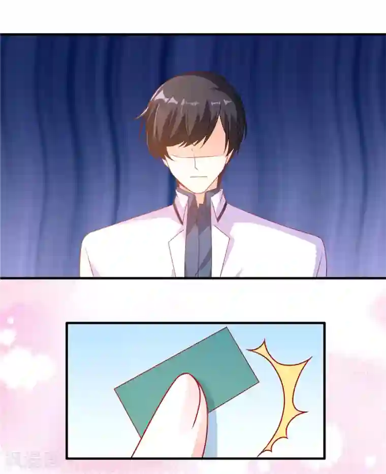 她的微笑像颗糖第92话 向楚攸宁告白