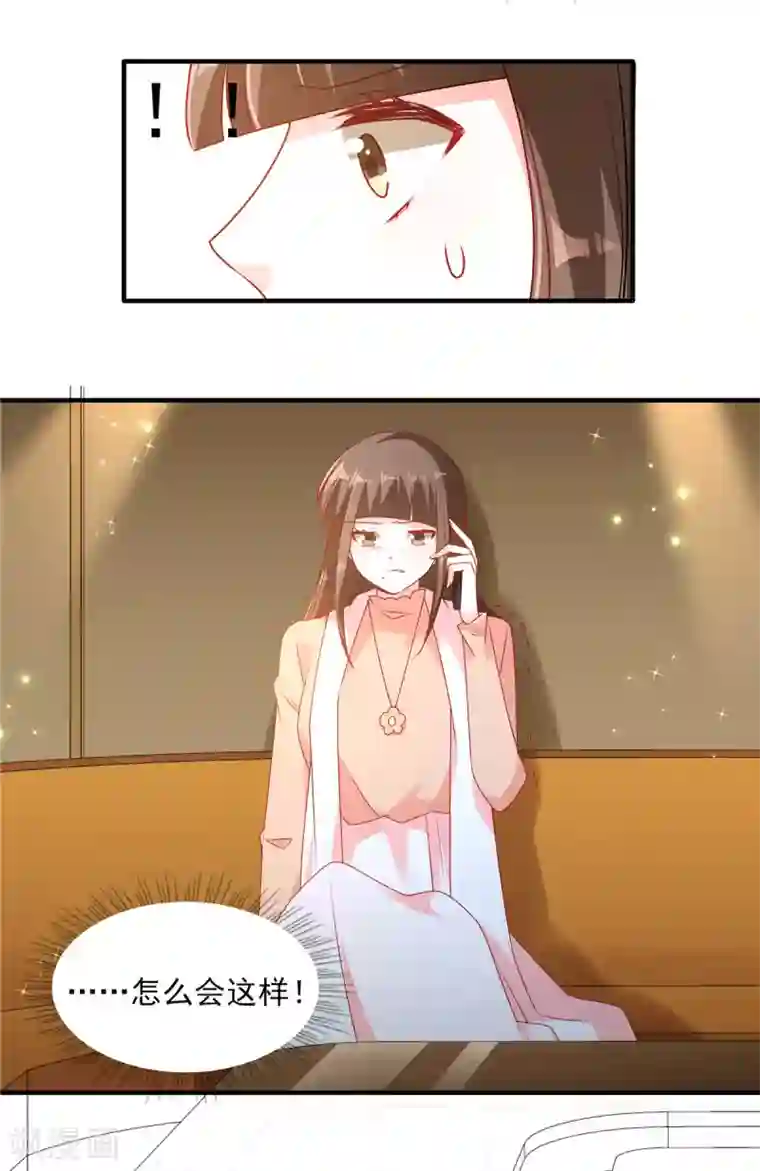 她的微笑像颗糖第92话 向楚攸宁告白