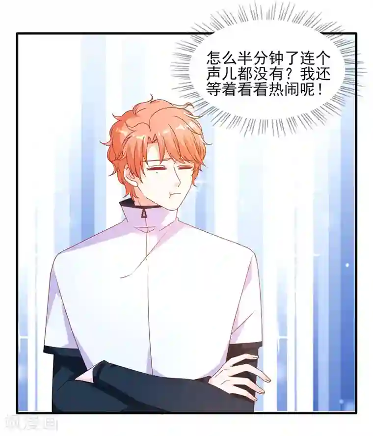 她的微笑像颗糖第92话 向楚攸宁告白