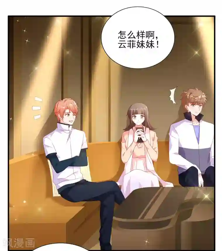 她的微笑像颗糖第92话 向楚攸宁告白