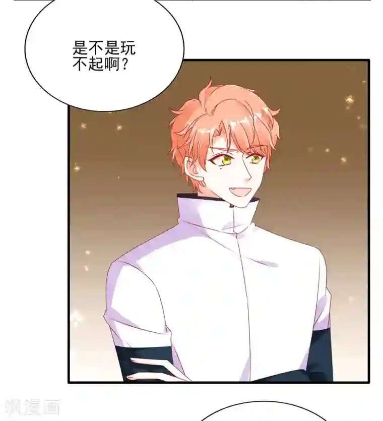 她的微笑像颗糖第92话 向楚攸宁告白