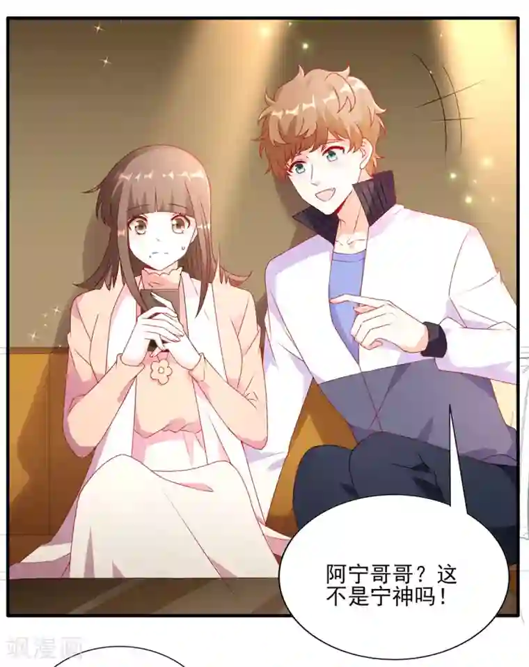 她的微笑像颗糖第92话 向楚攸宁告白