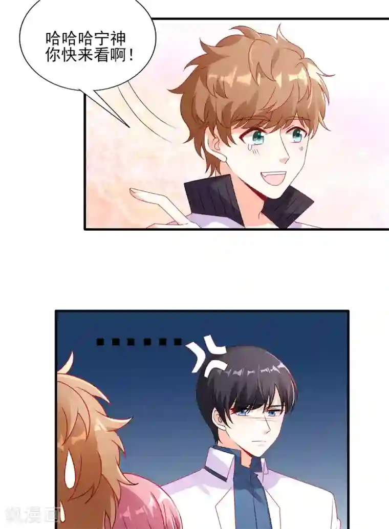 她的微笑像颗糖第92话 向楚攸宁告白