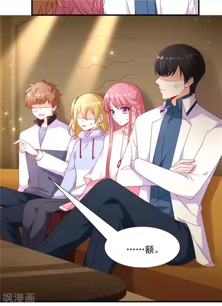 她的微笑像颗糖第92话 向楚攸宁告白