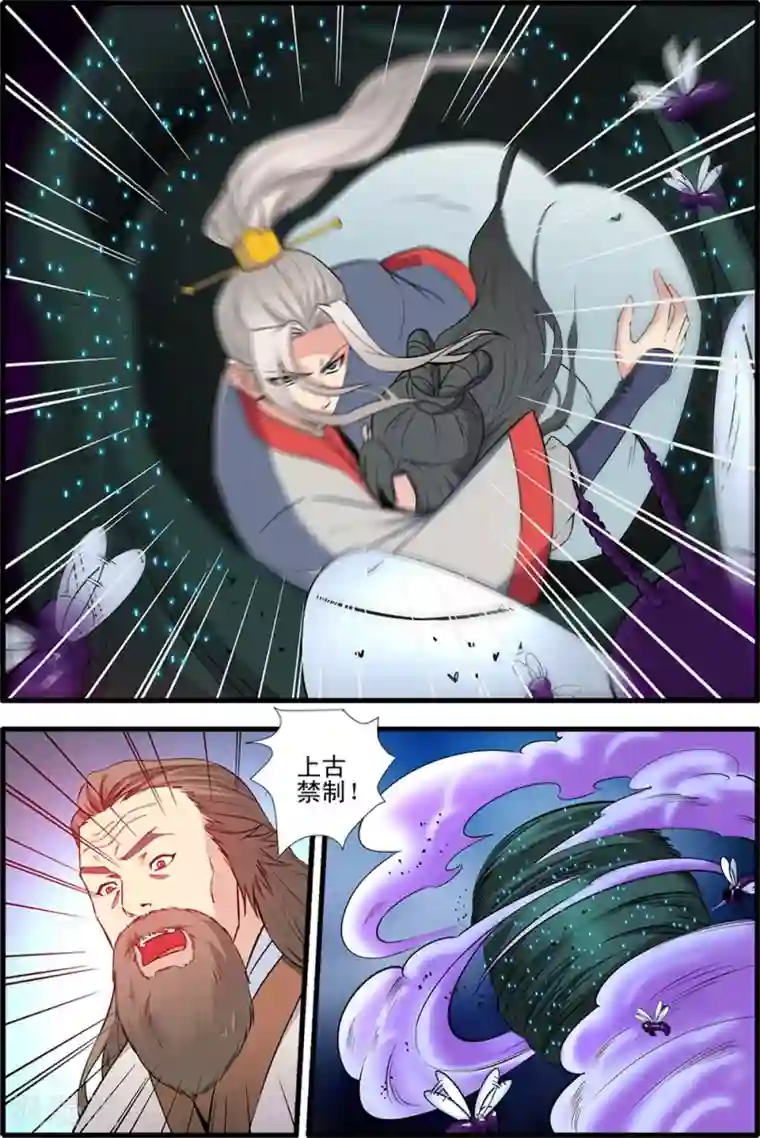 仙逆第145话3 云天宗巨变