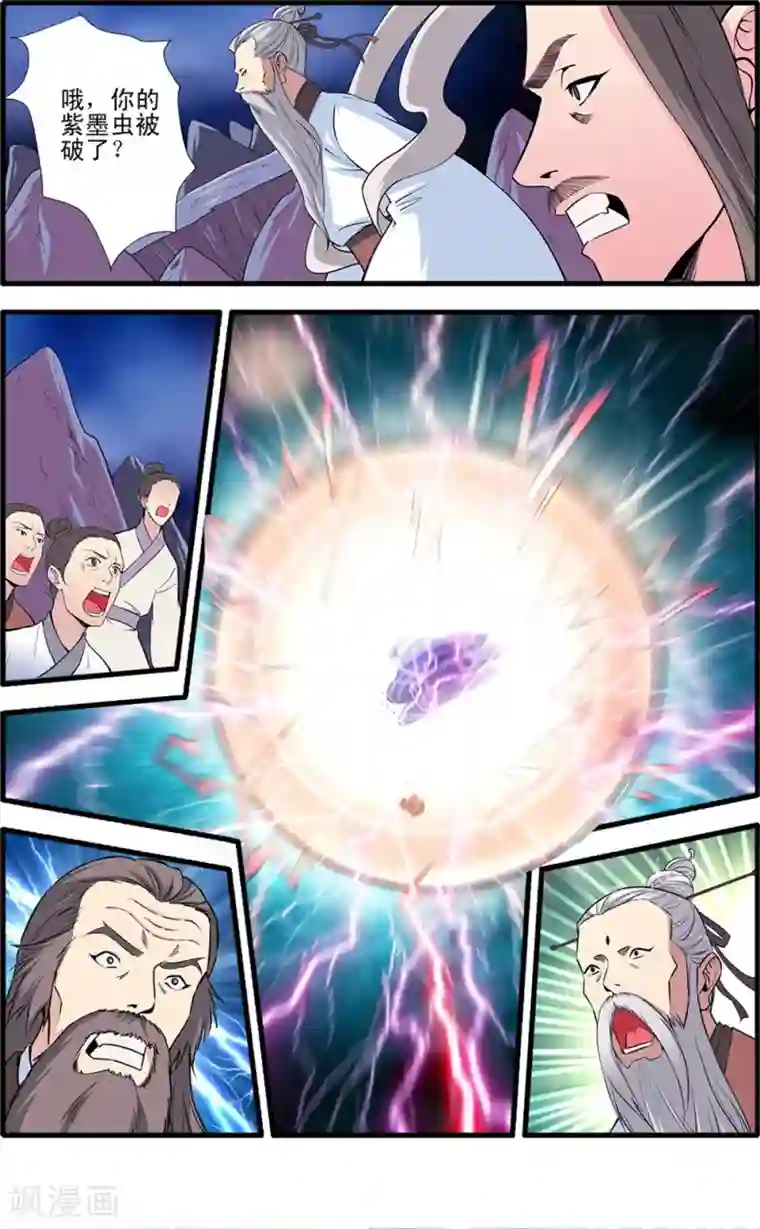 仙逆第145话3 云天宗巨变