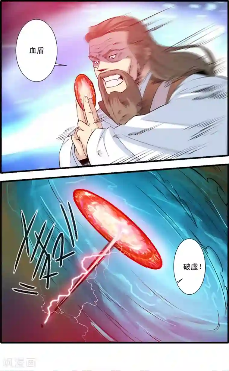 仙逆第145话3 云天宗巨变