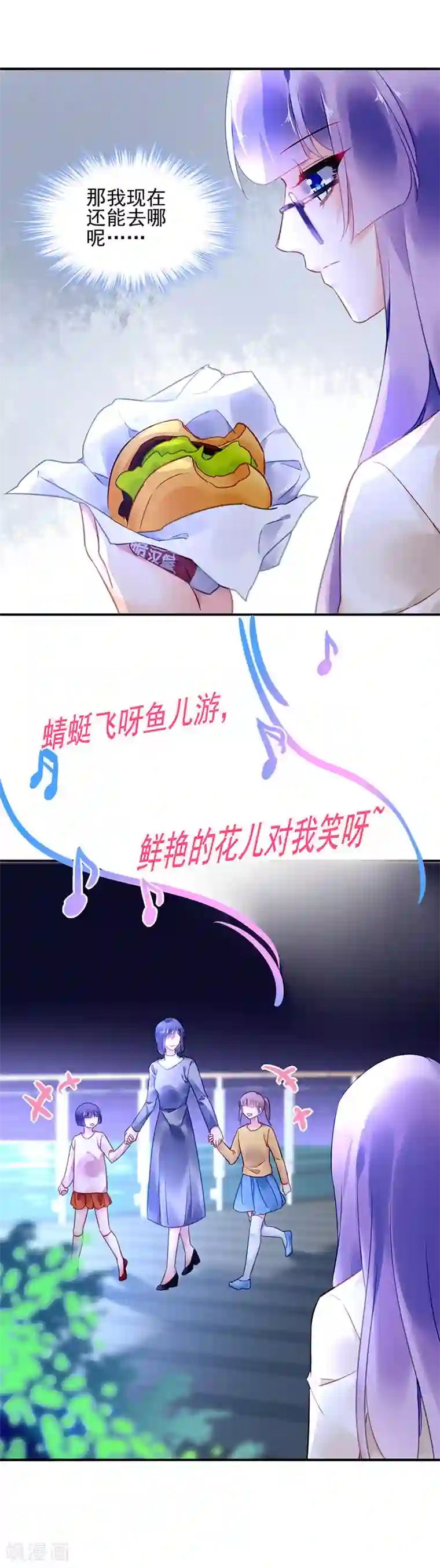 对抗男神boss第97话