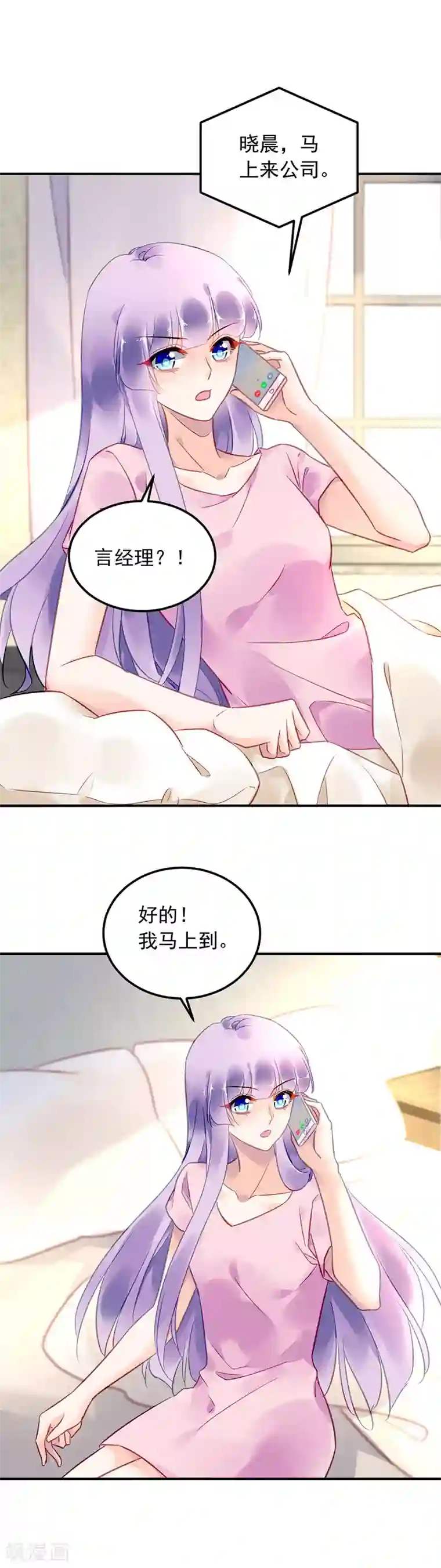 对抗男神boss第97话