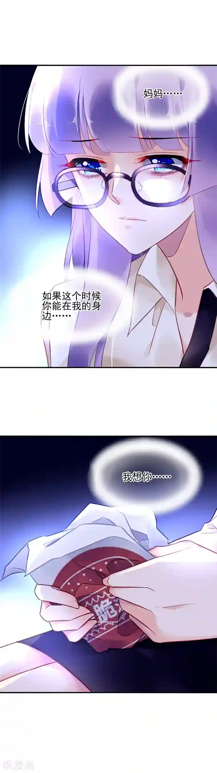 对抗男神boss第97话