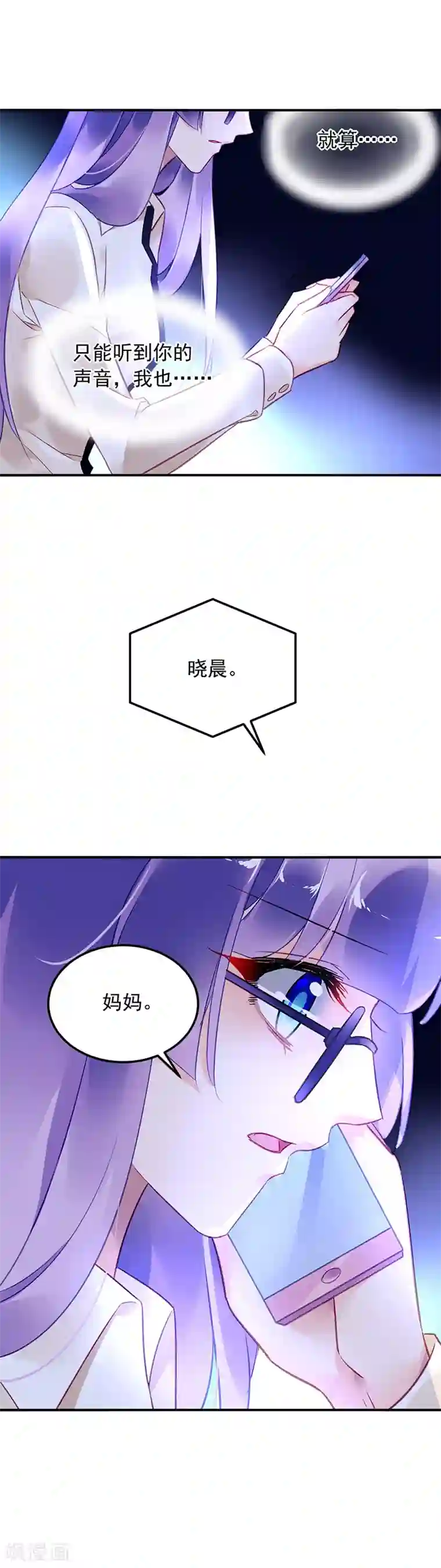 对抗男神boss第97话