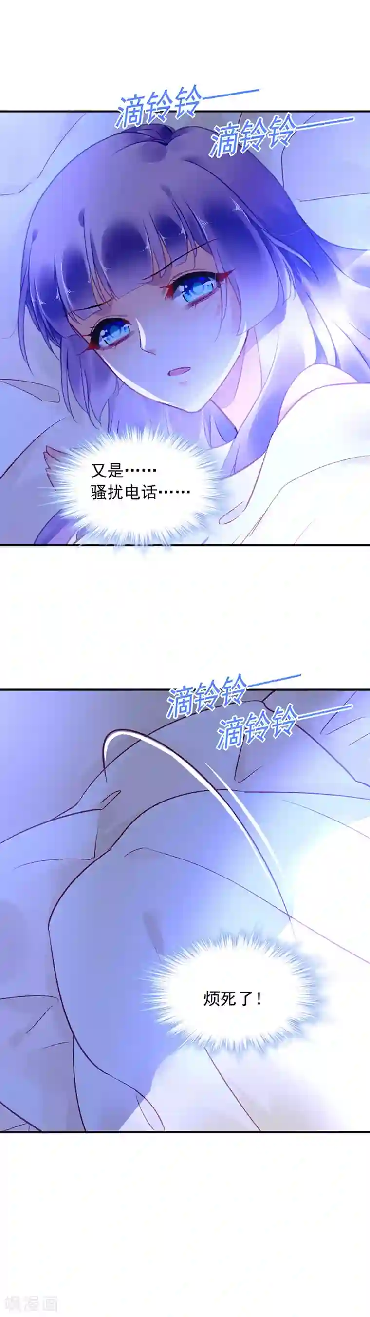 对抗男神boss第97话