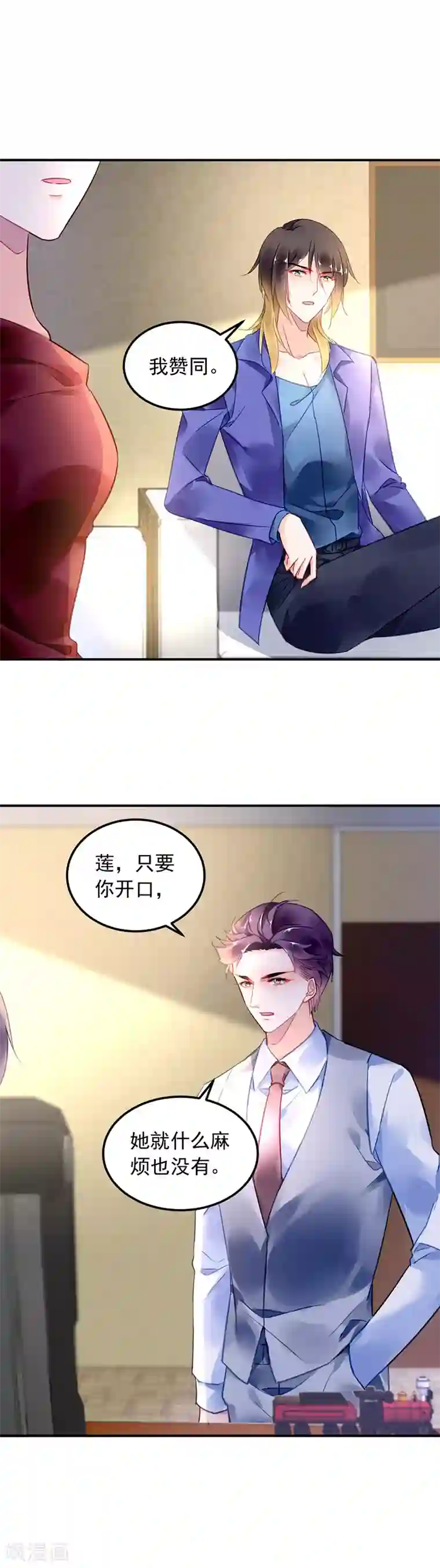 对抗男神boss第98话