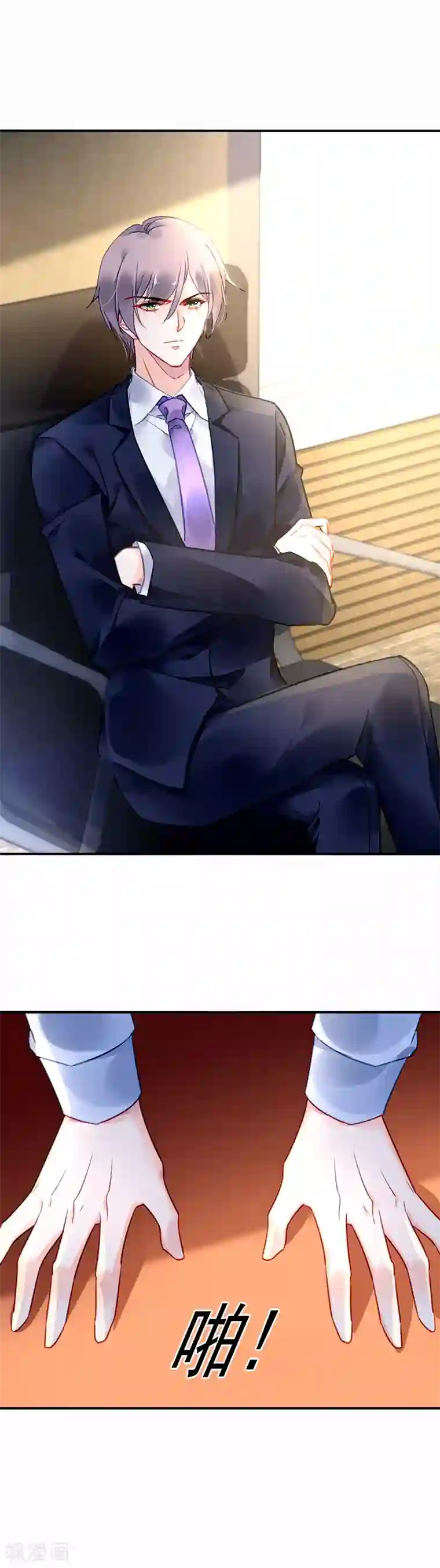 对抗男神boss第98话