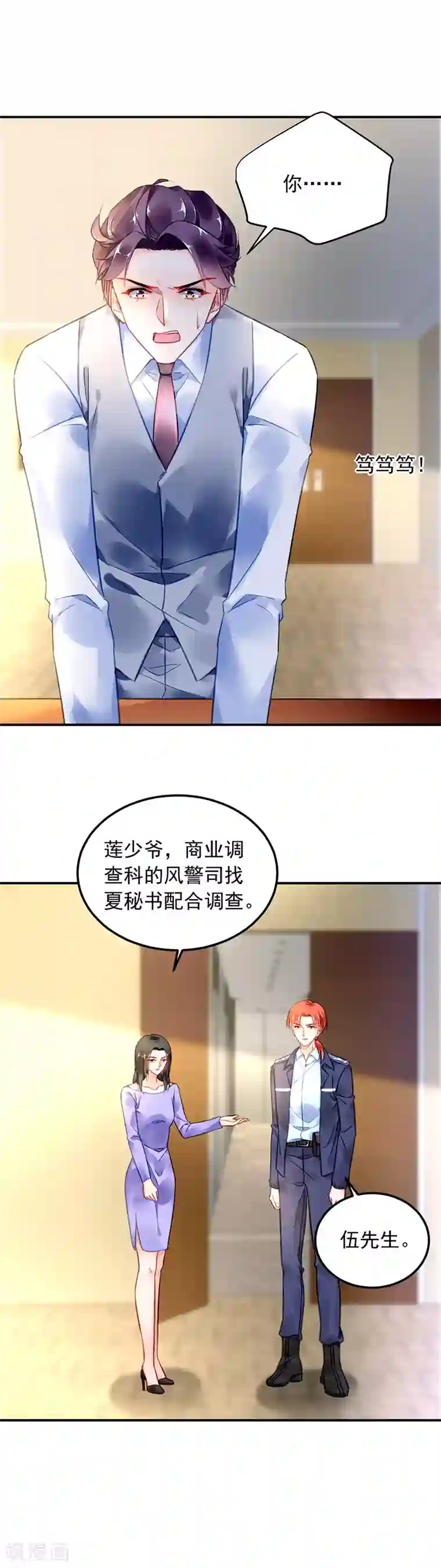 对抗男神boss第98话