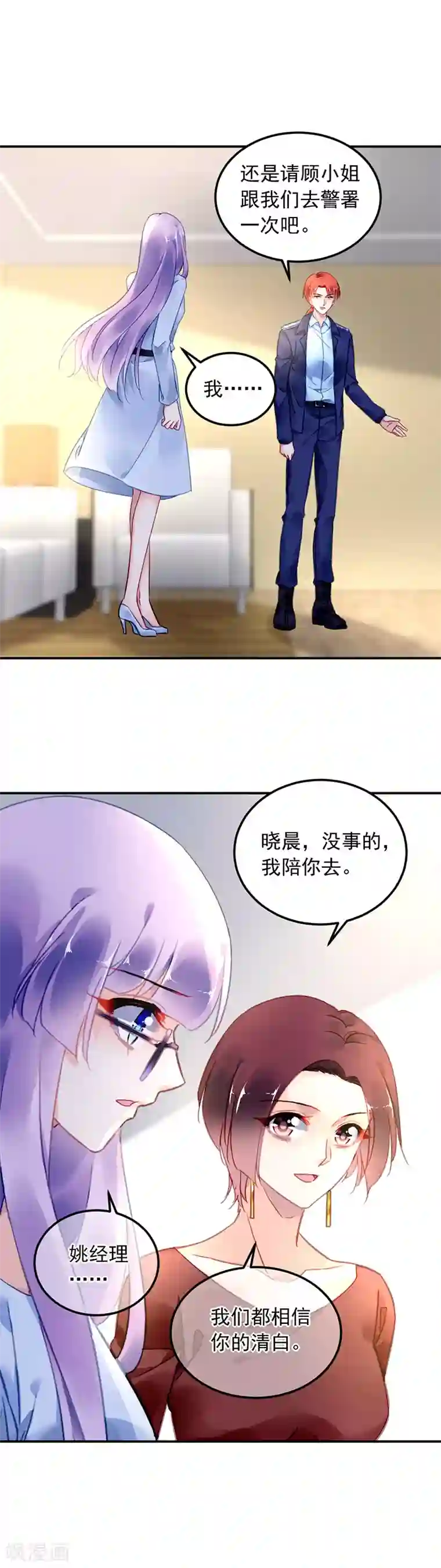 对抗男神boss第98话