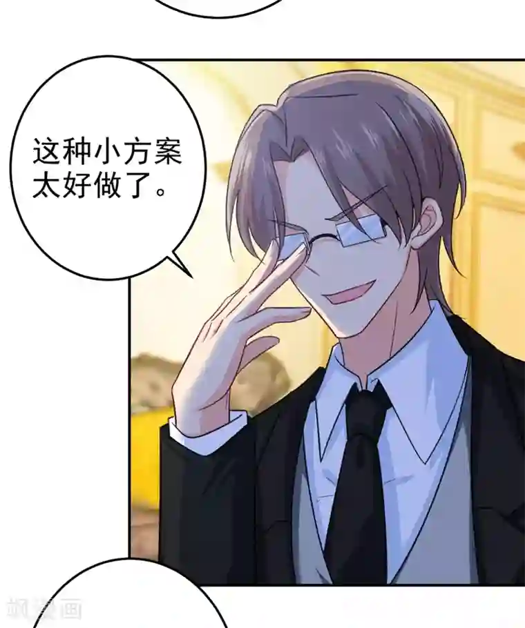 一念时光第277话 我能做的我都做了