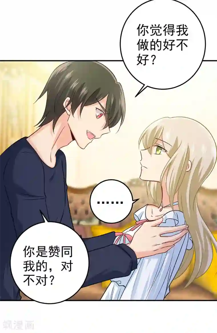 一念时光第277话 我能做的我都做了