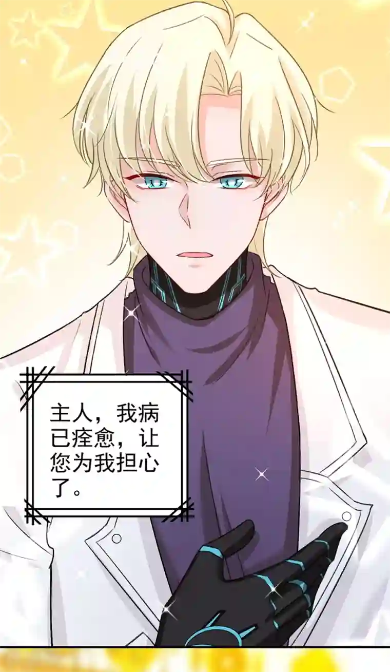 一念时光第277话 我能做的我都做了